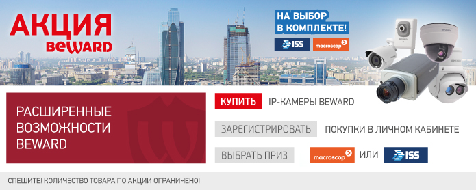Акция ISS_macroscop.jpg Акция ISS_macroscop.jpg